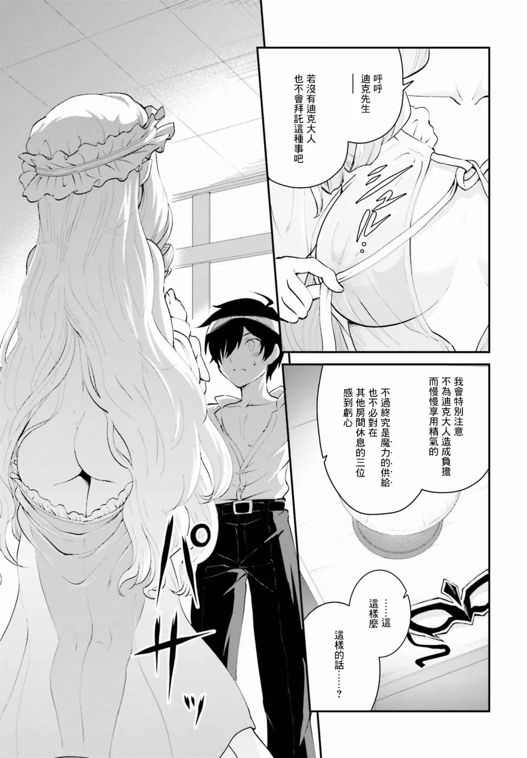 第10话 第22页