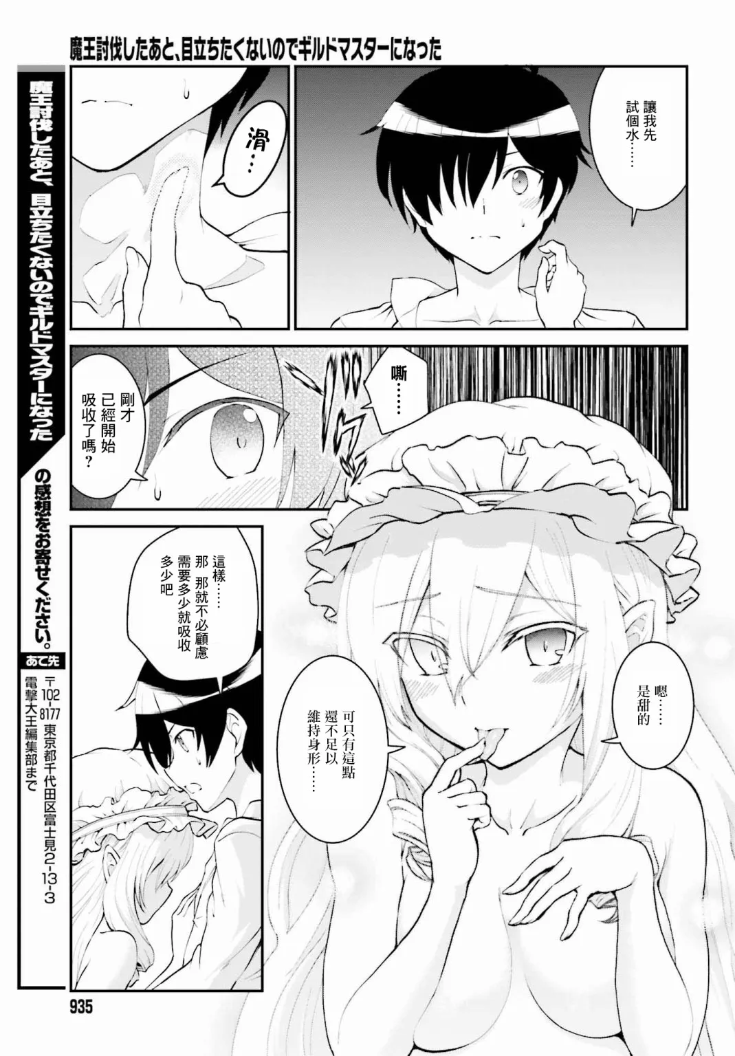 第10话 第24页