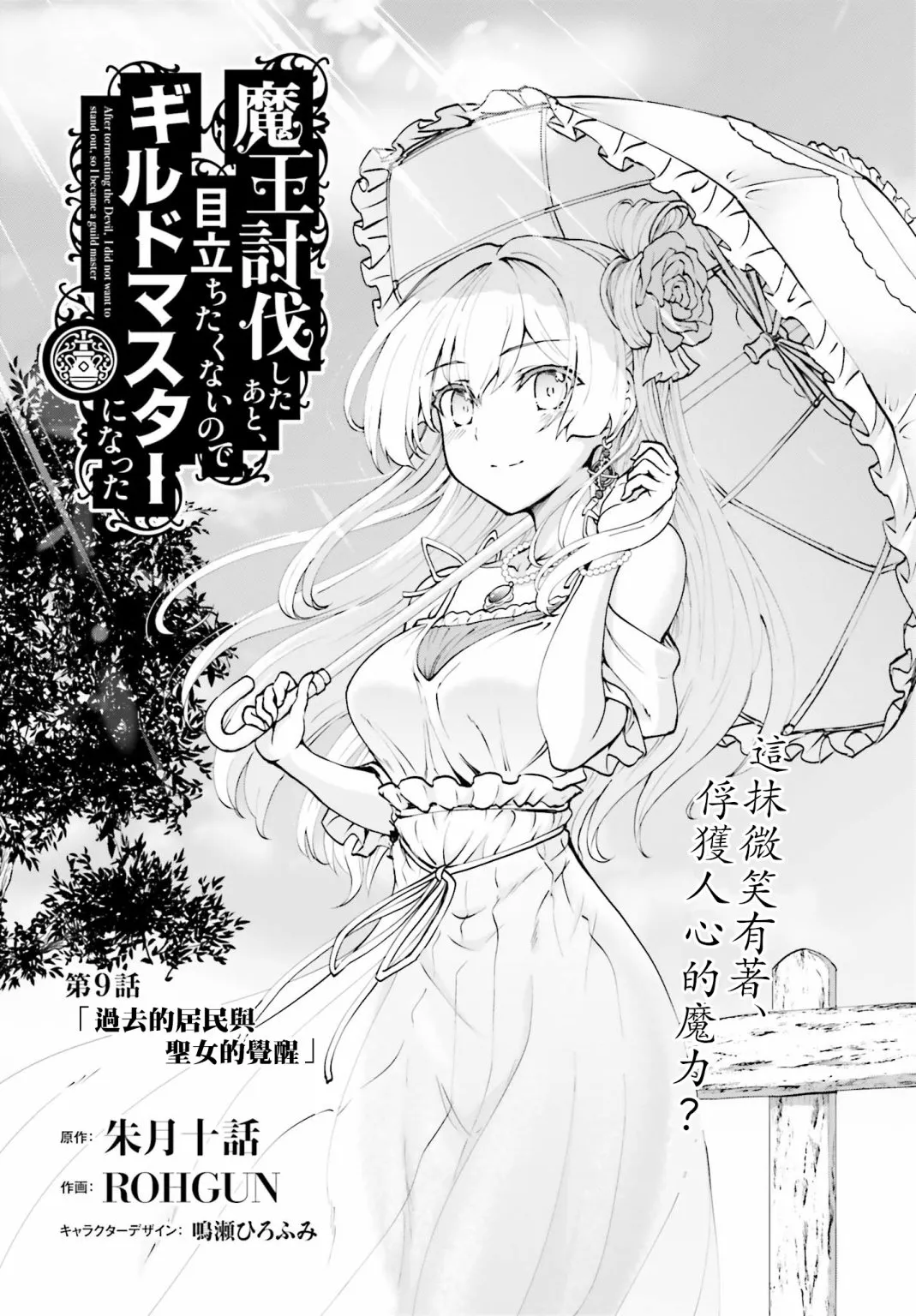 第09话 第1页