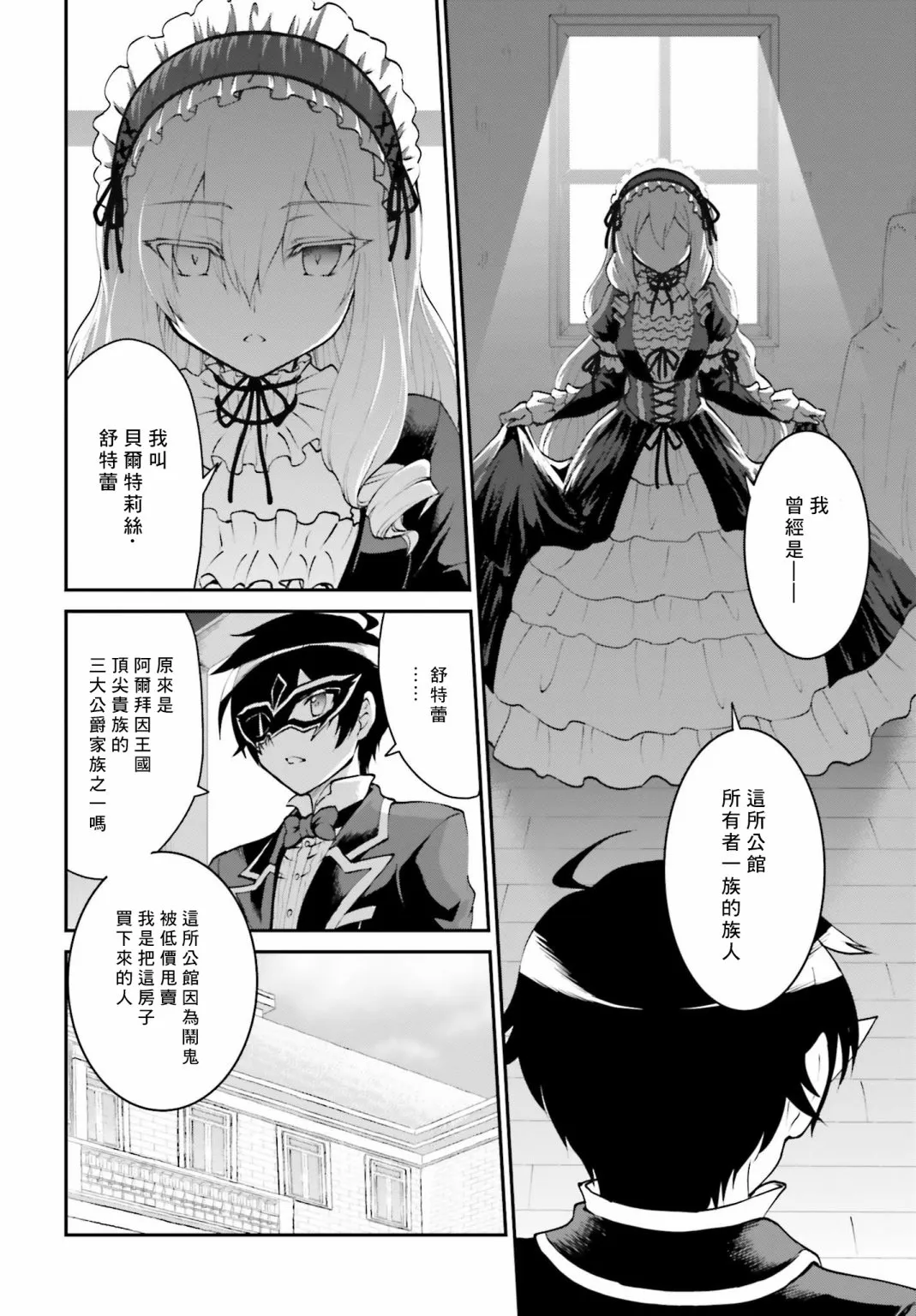 第09话 第2页