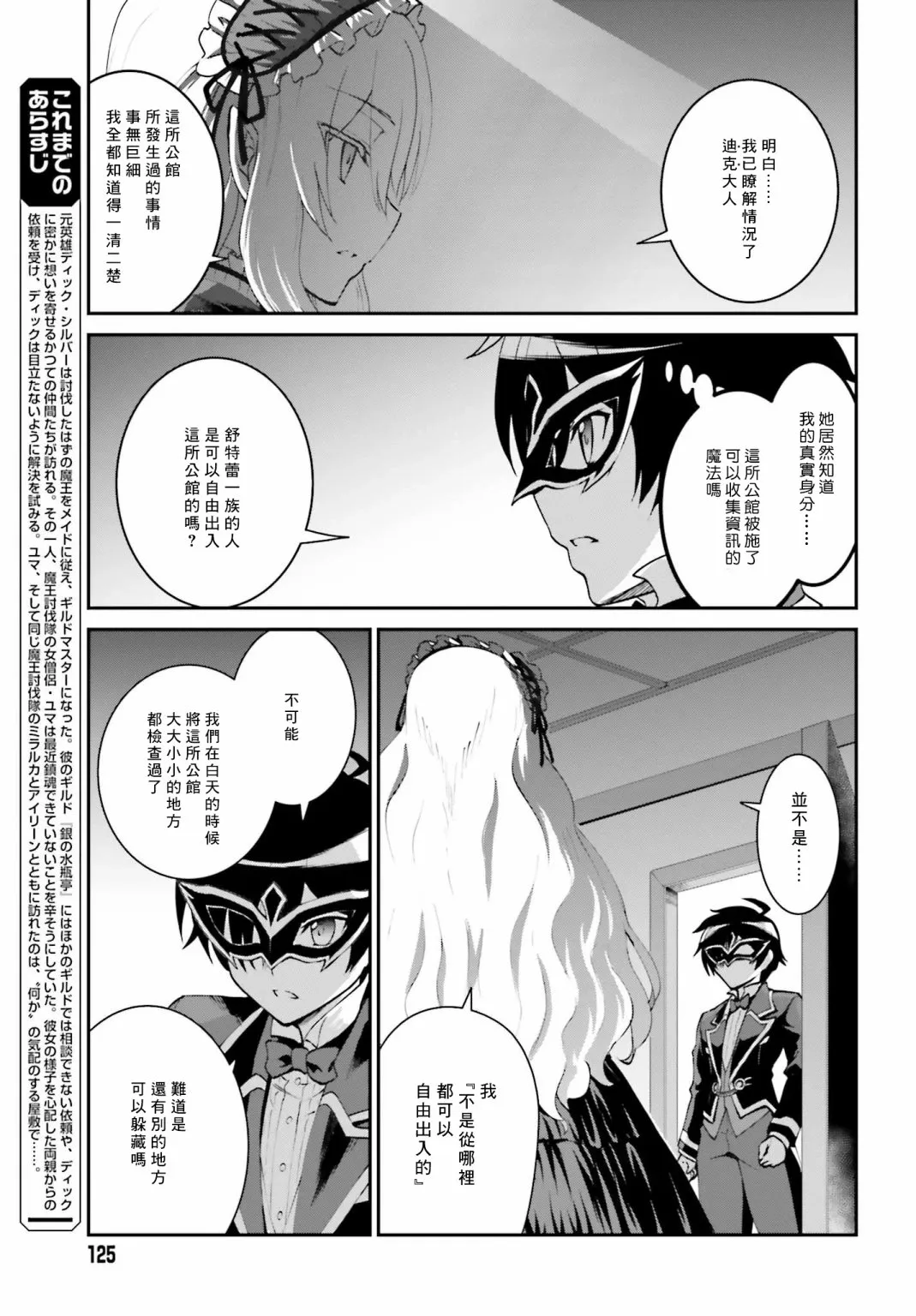 第09话 第3页