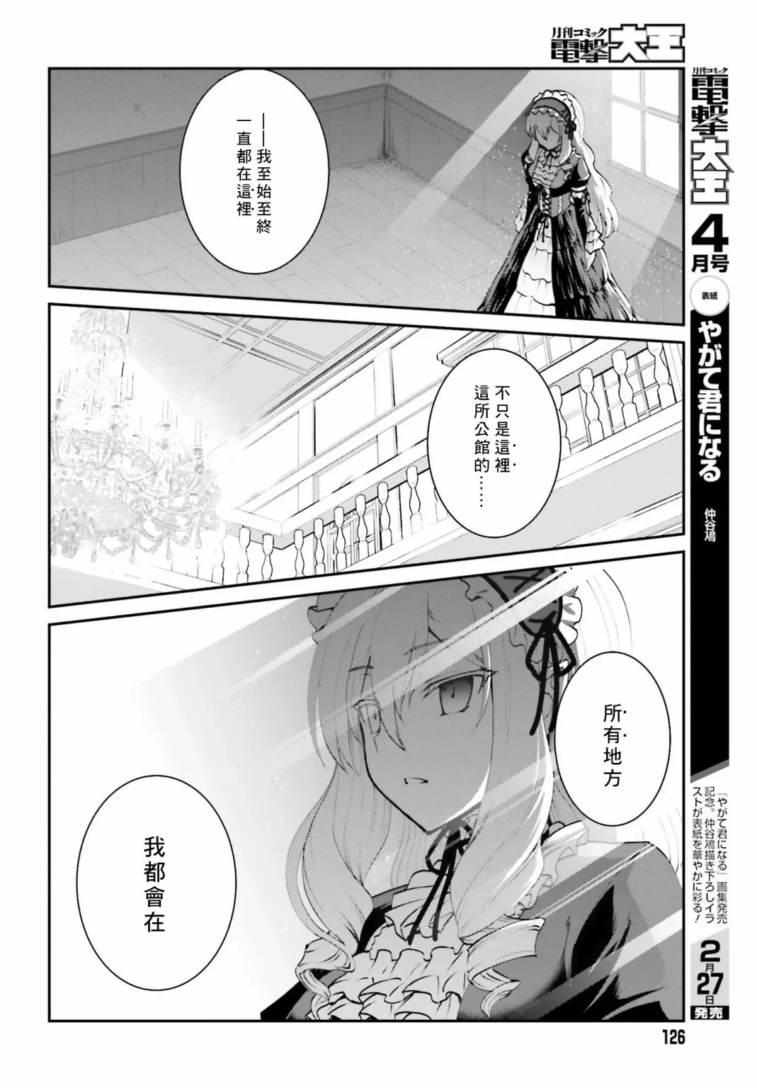 第09话 第4页