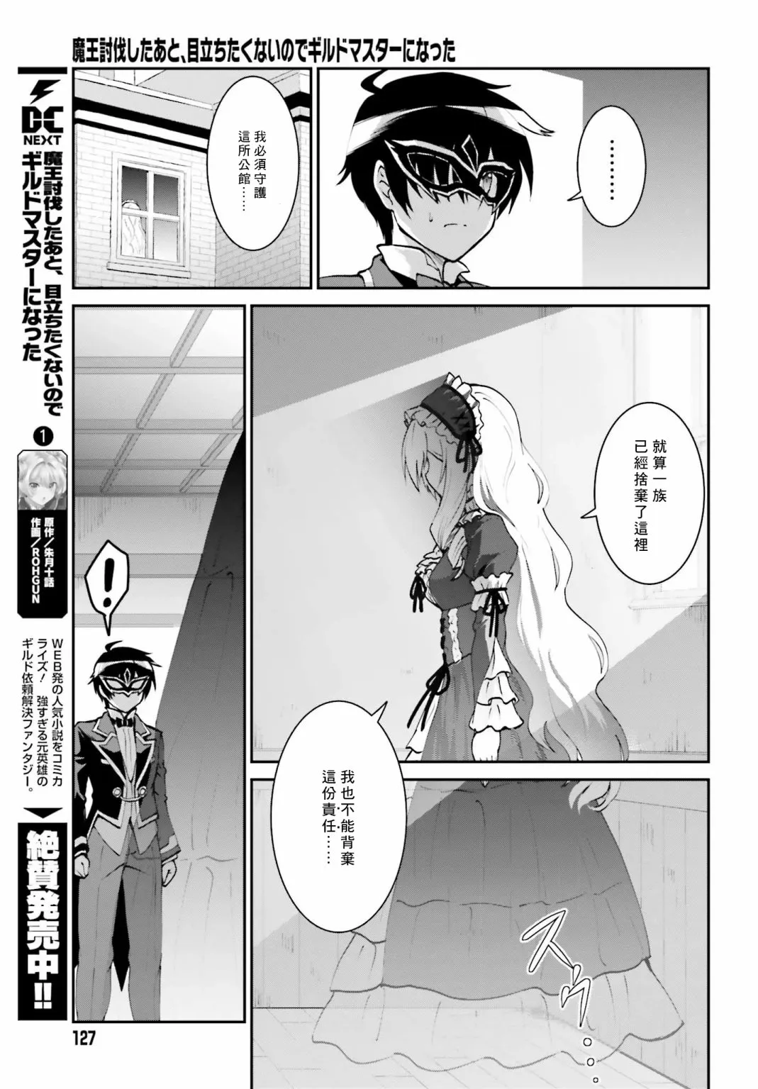第09话 第5页