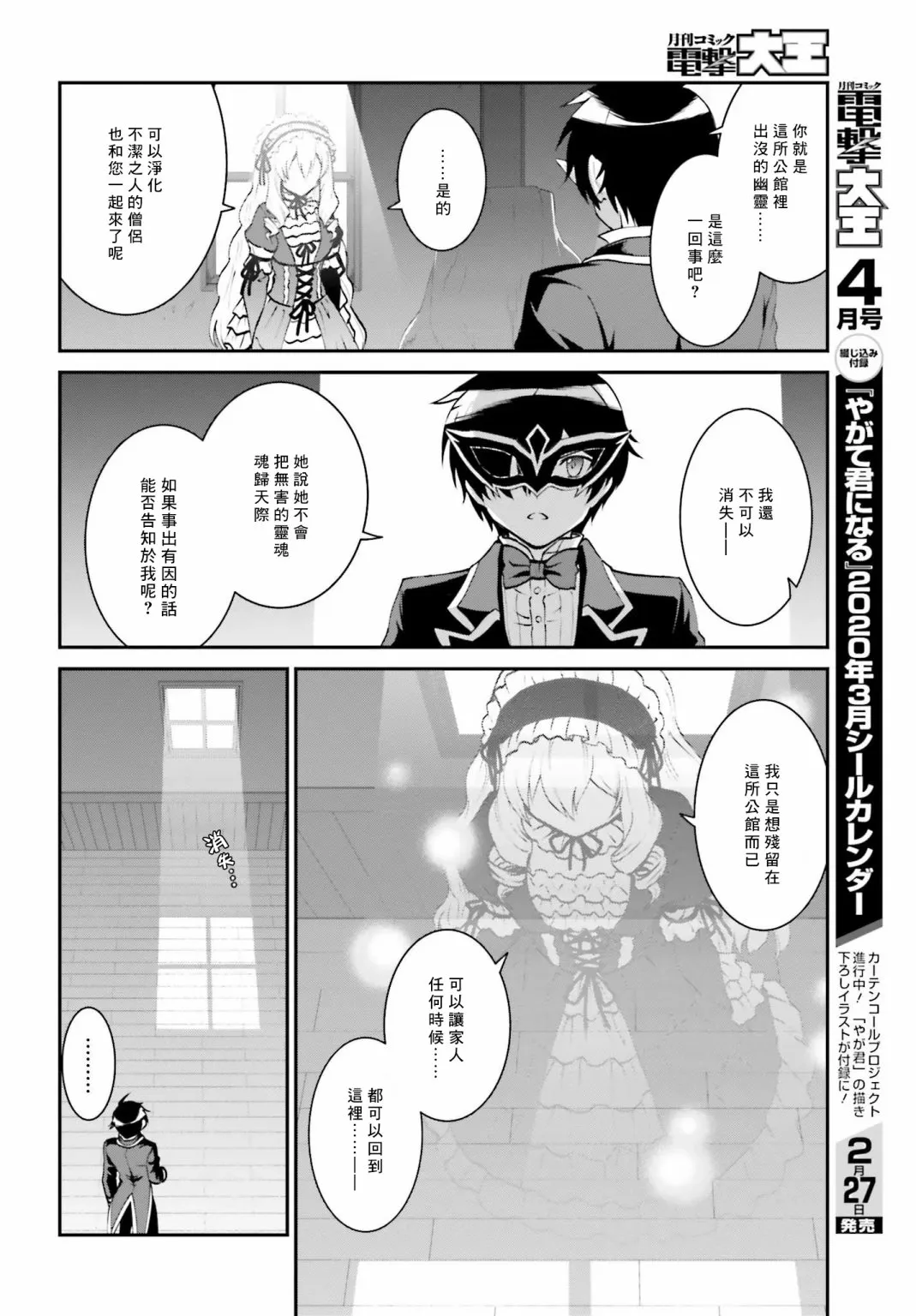 第09话 第6页