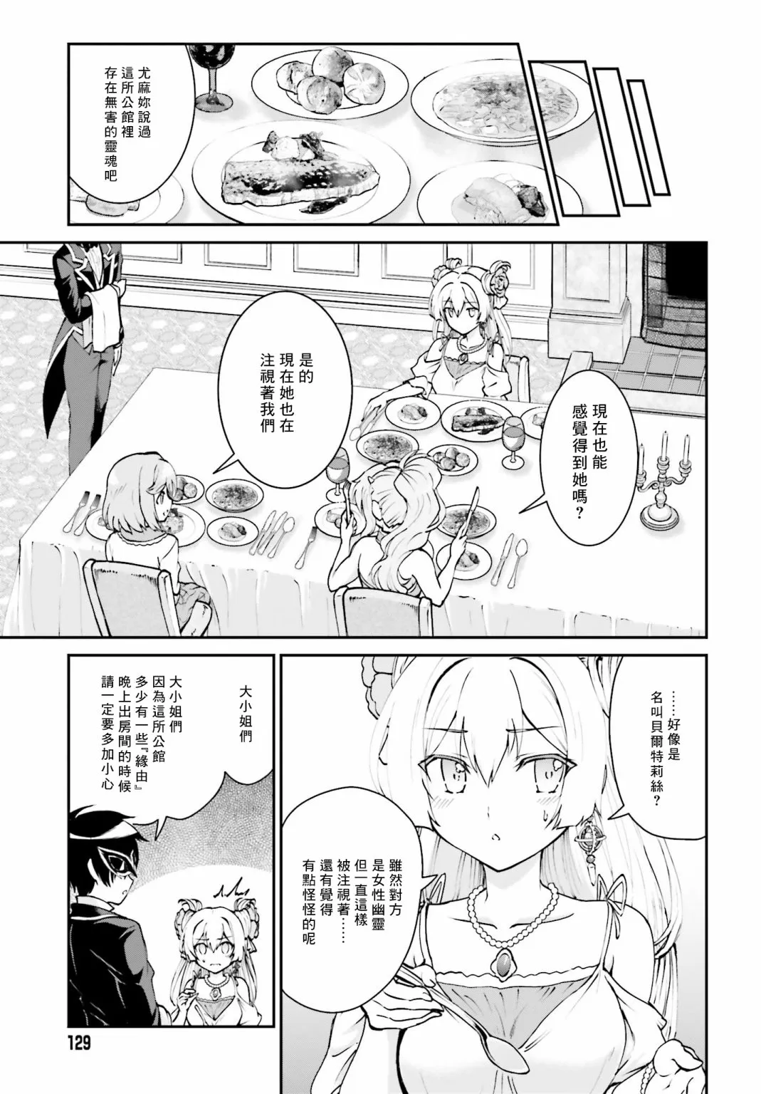 第09话 第7页