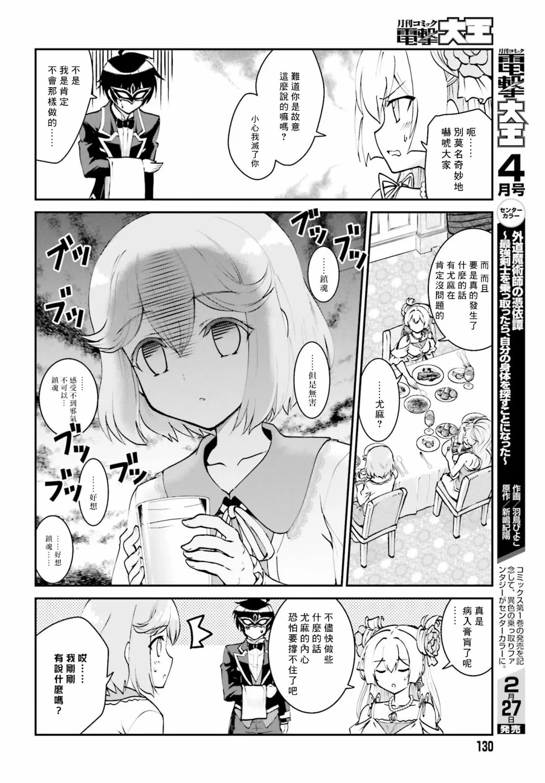 第09话 第8页