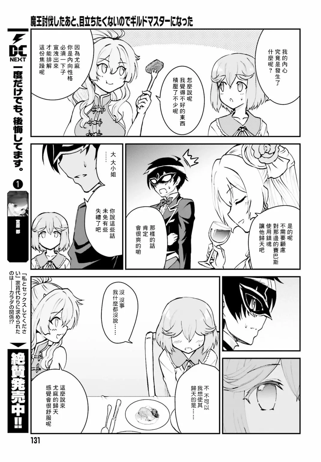 第09话 第9页