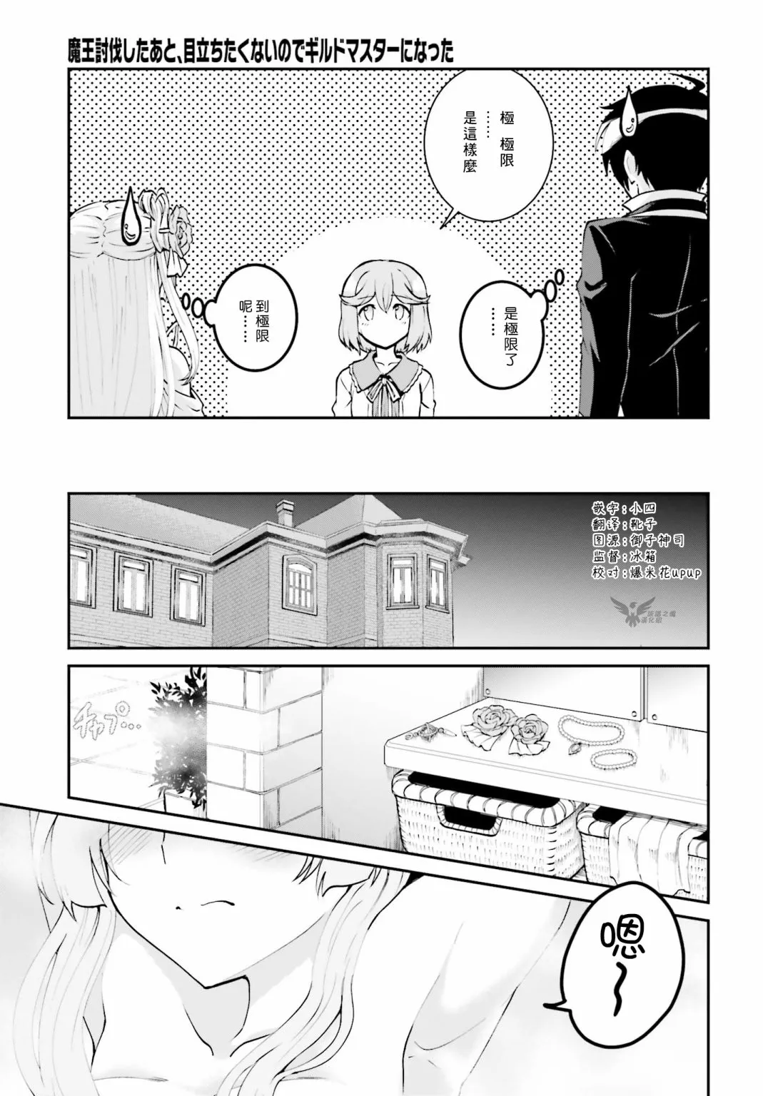 第09话 第11页