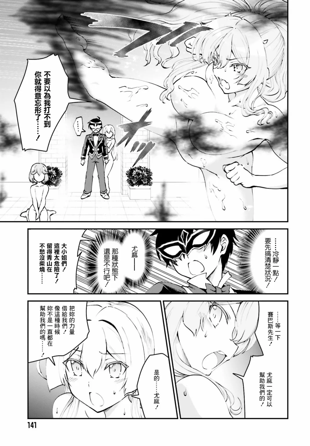 第09话 第18页