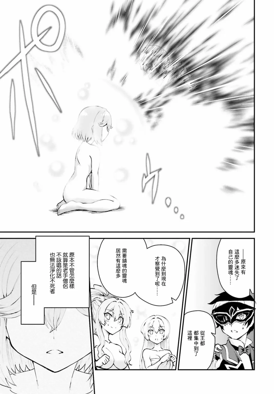 第09话 第20页