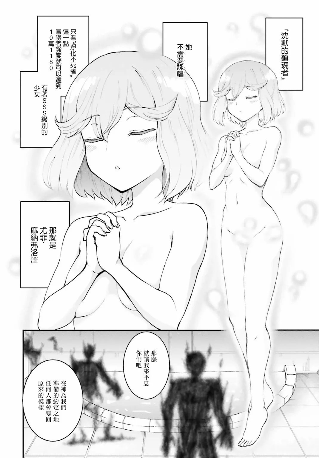 第09话 第21页