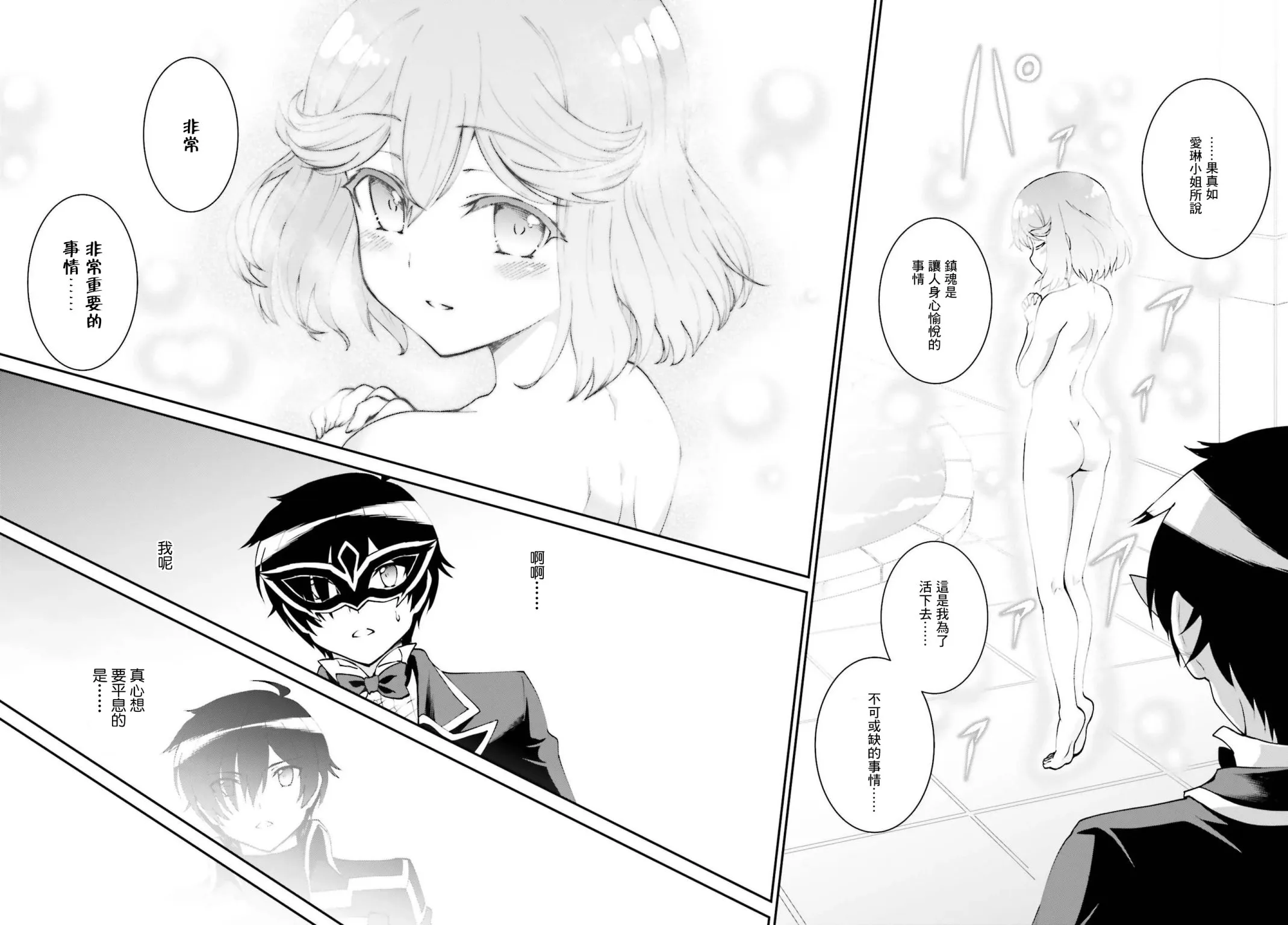 第09话 第23页