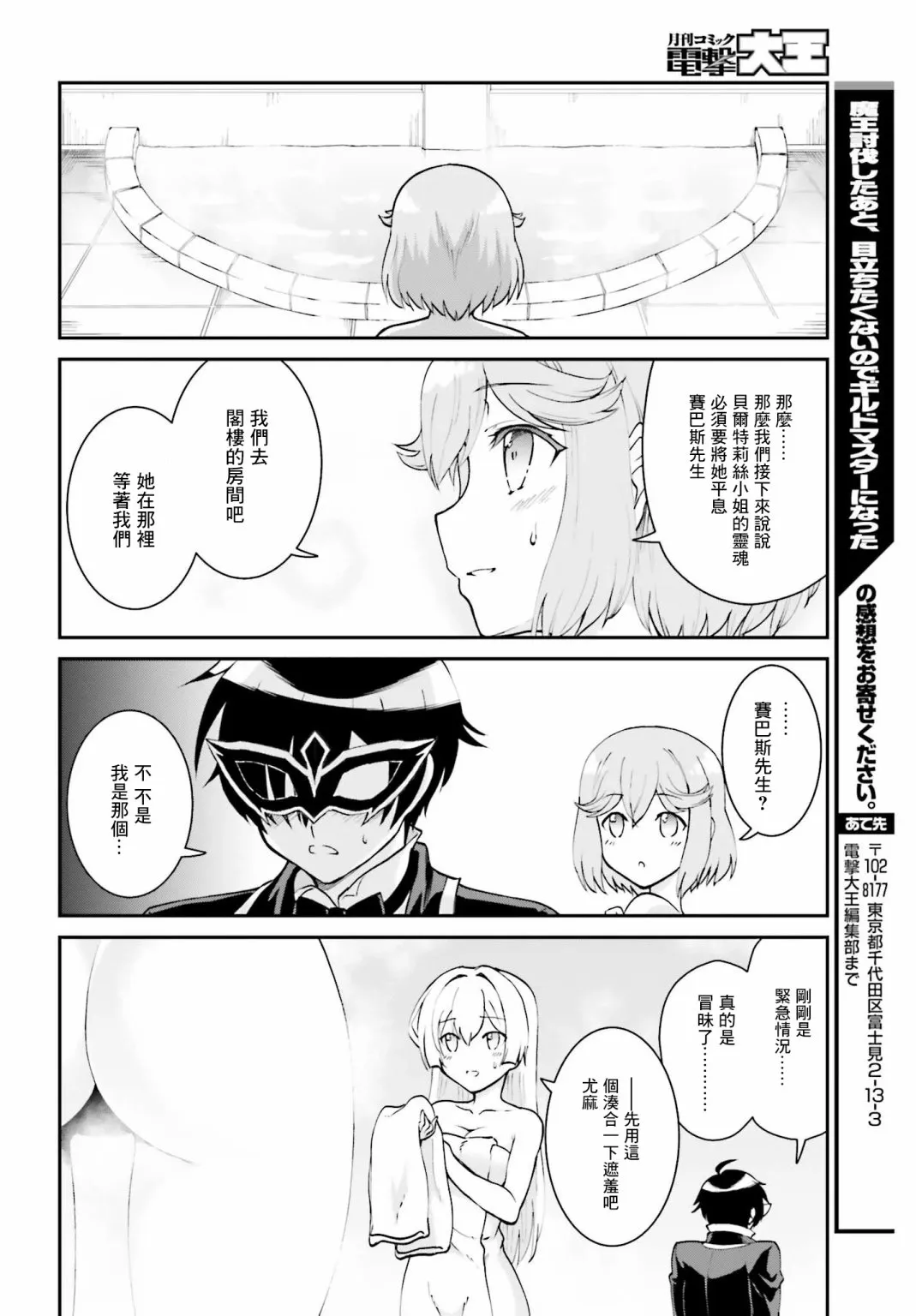 第09话 第24页
