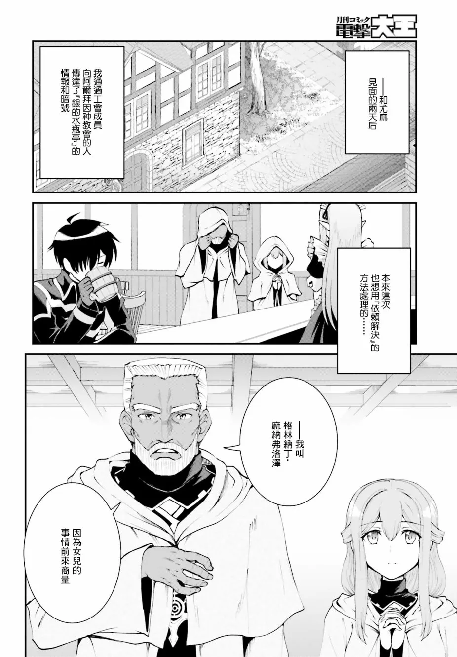 第08话 第2页