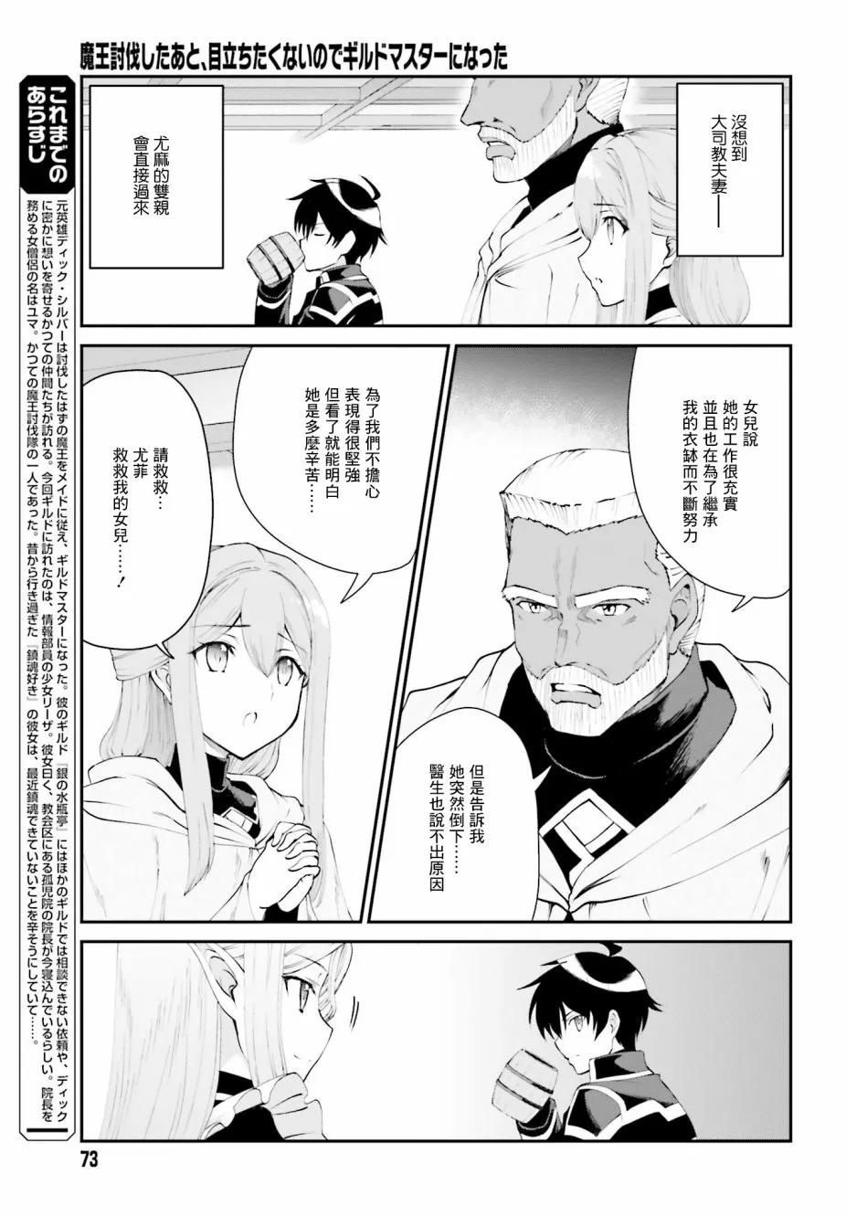 第08话 第3页