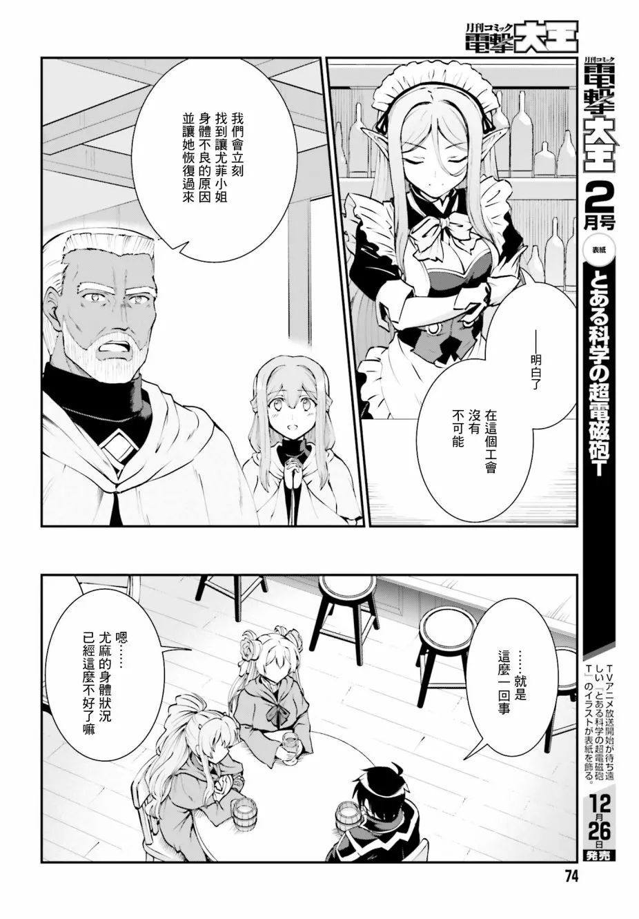 第08话 第4页