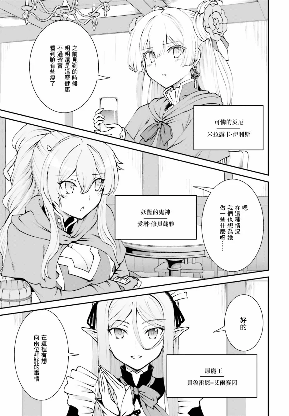 第08话 第5页