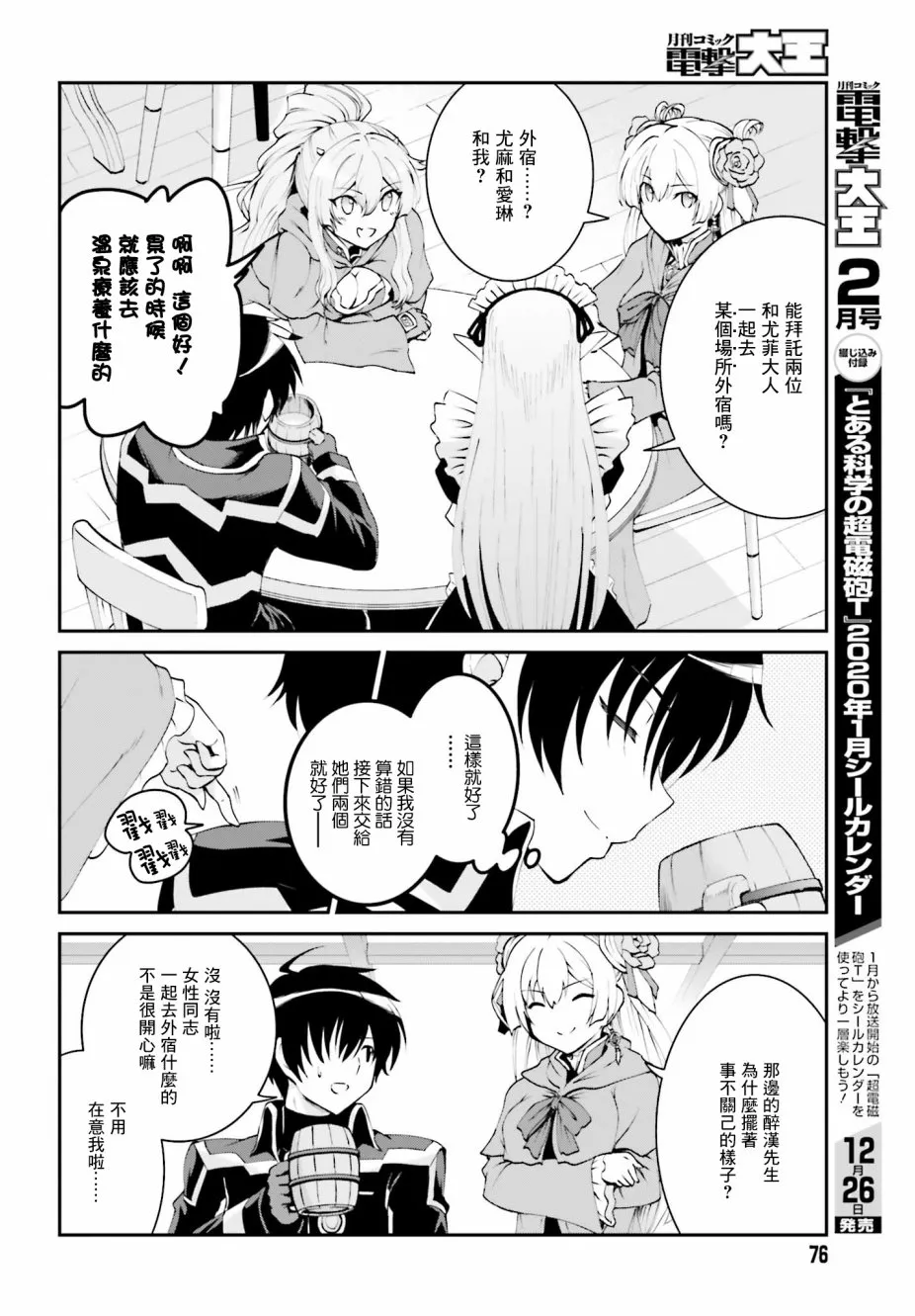 第08话 第6页