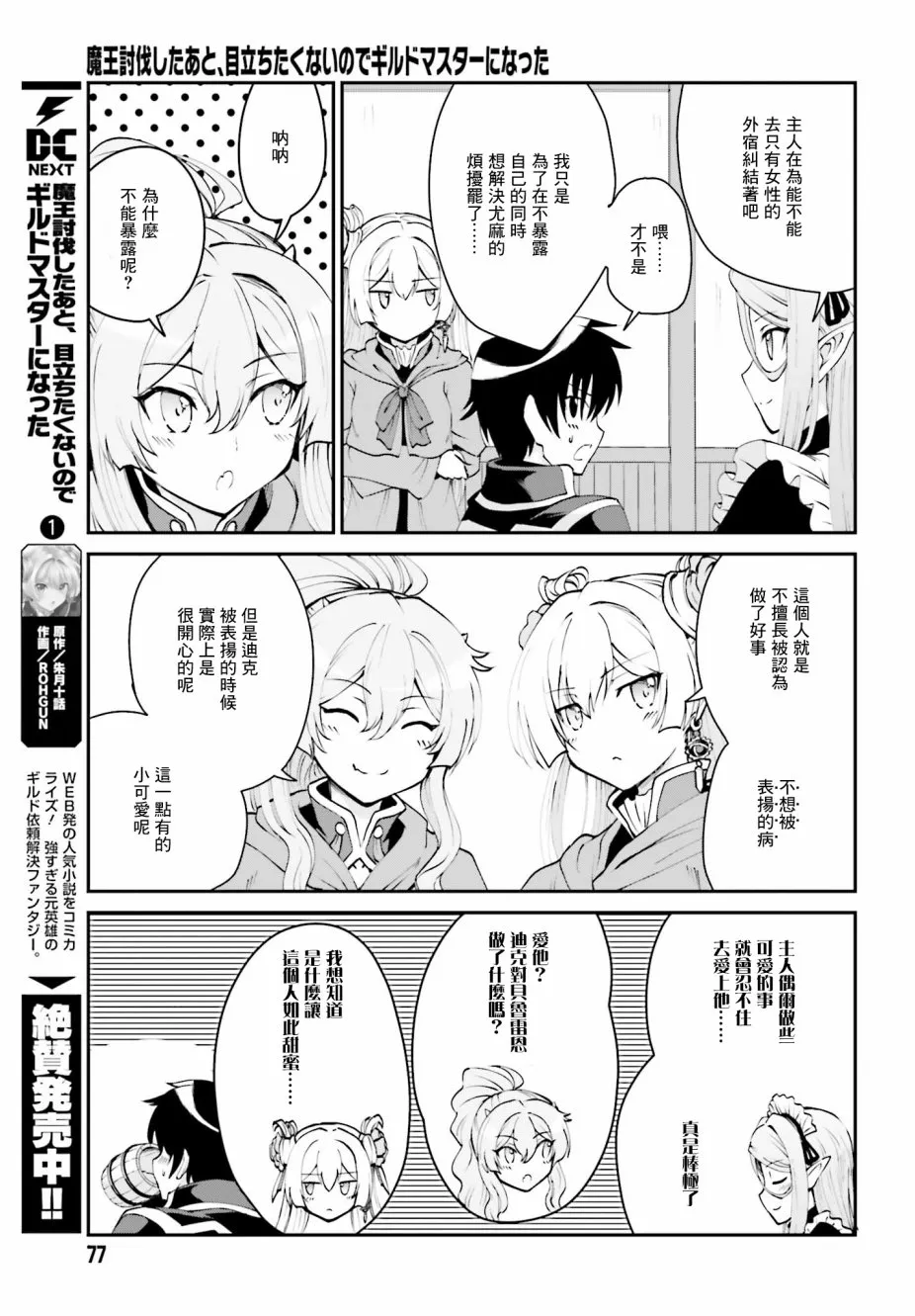 第08话 第7页