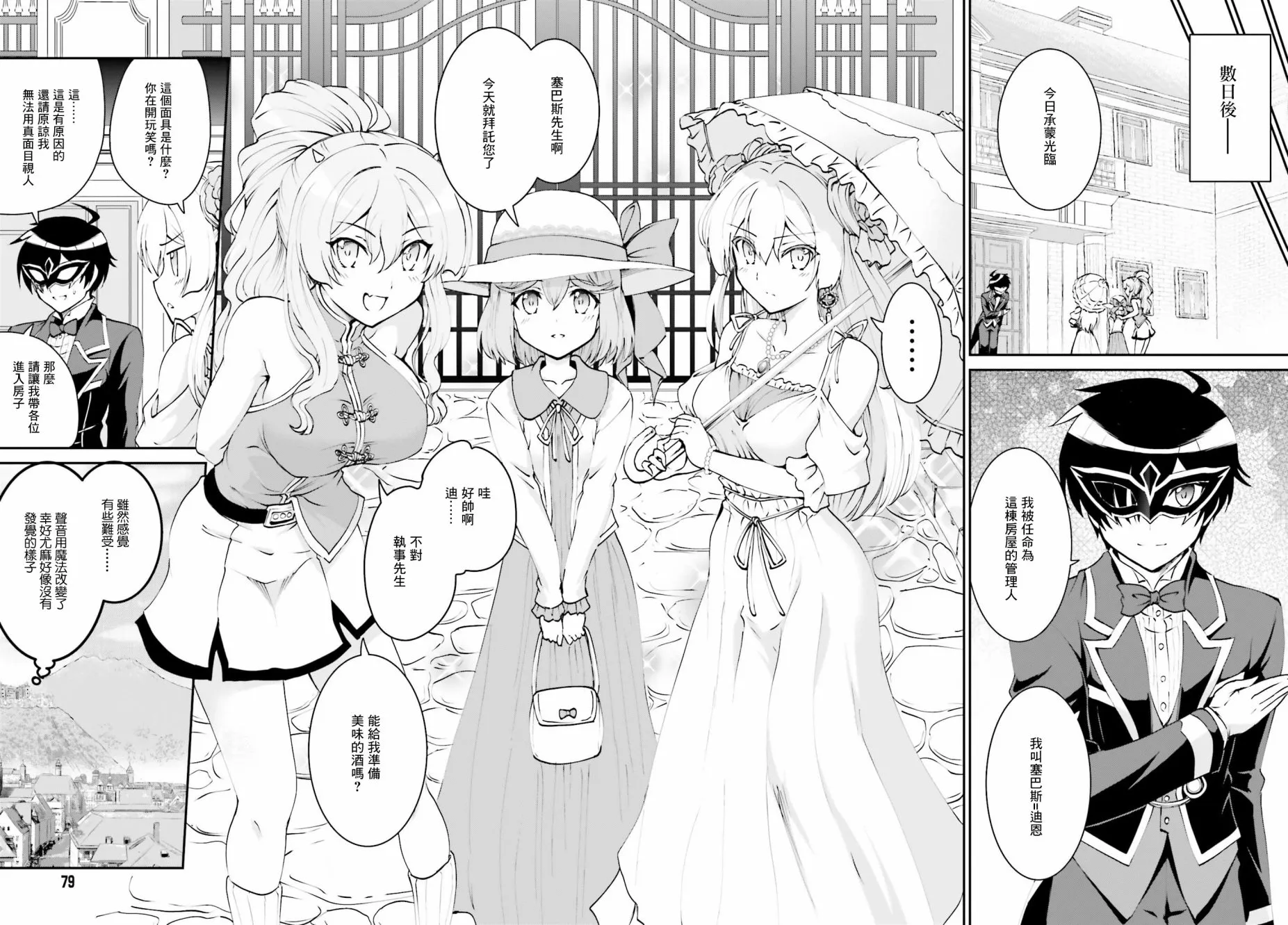 第08话 第8页