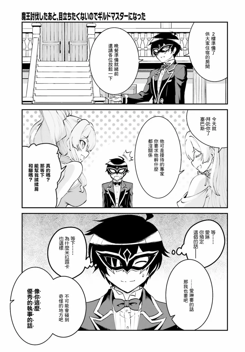第08话 第10页