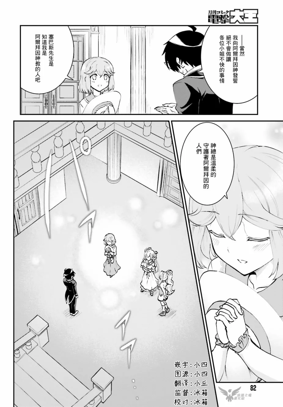 第08话 第11页