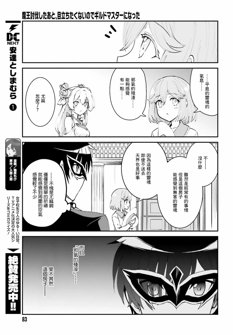 第08话 第12页