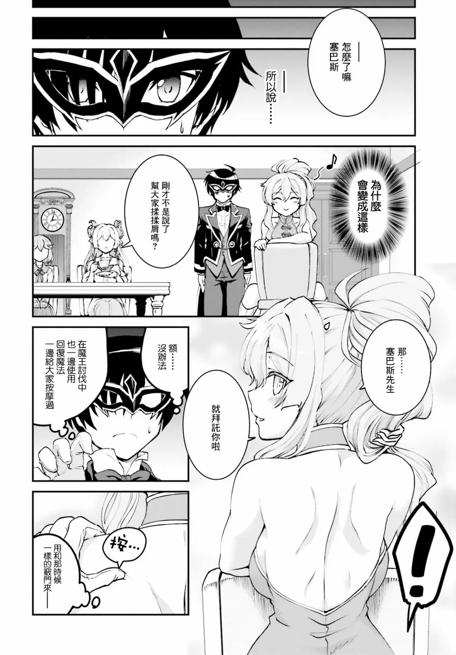 第08话 第13页