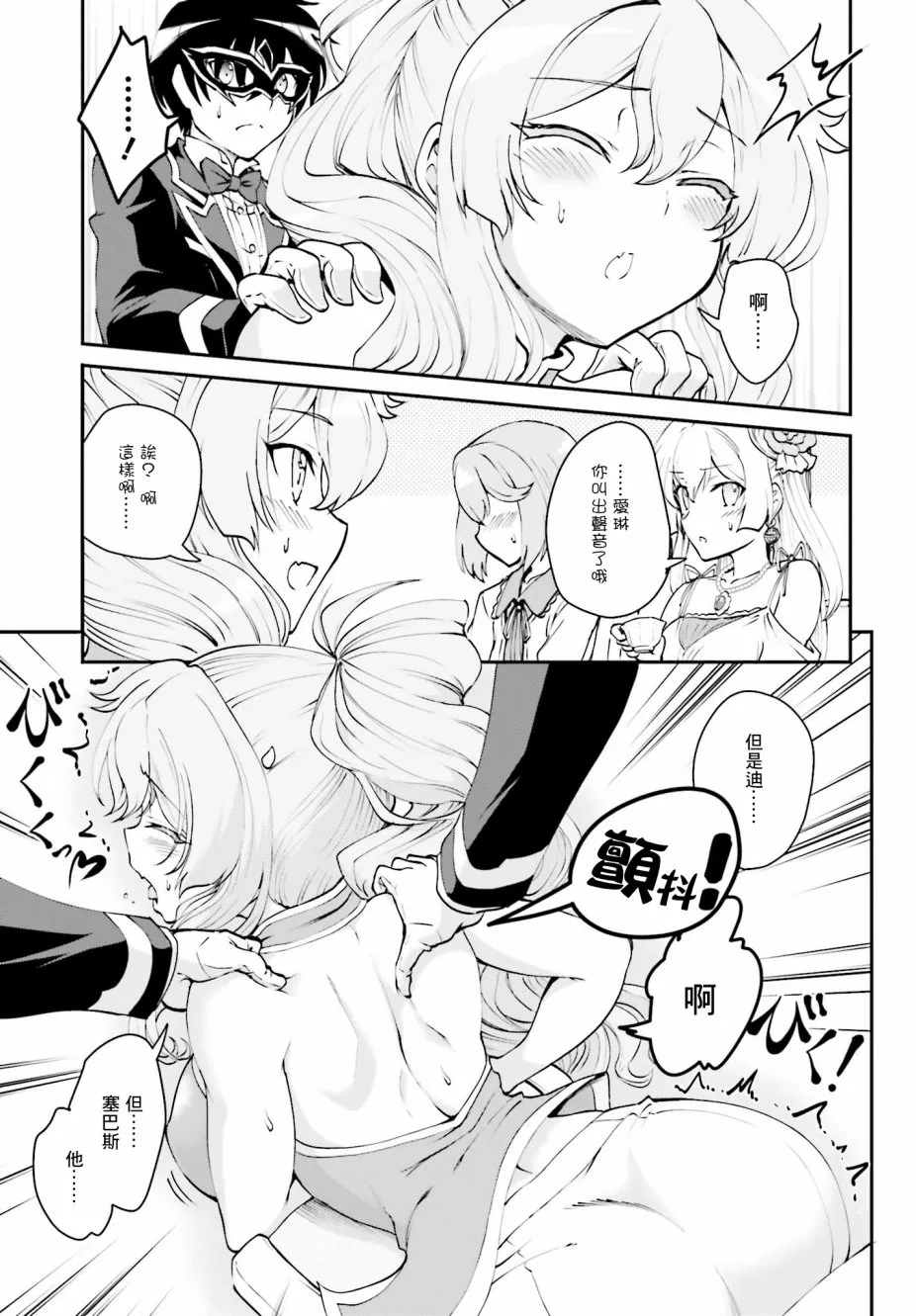 第08话 第14页