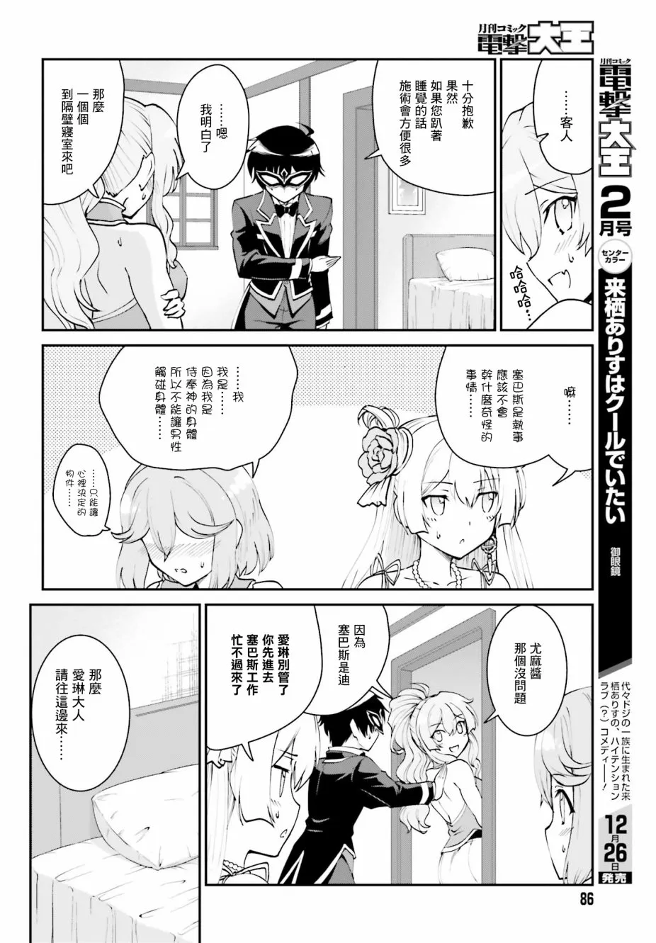 第08话 第15页