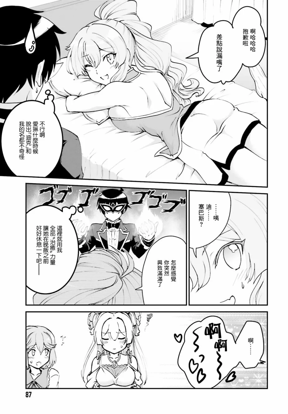 第08话 第16页