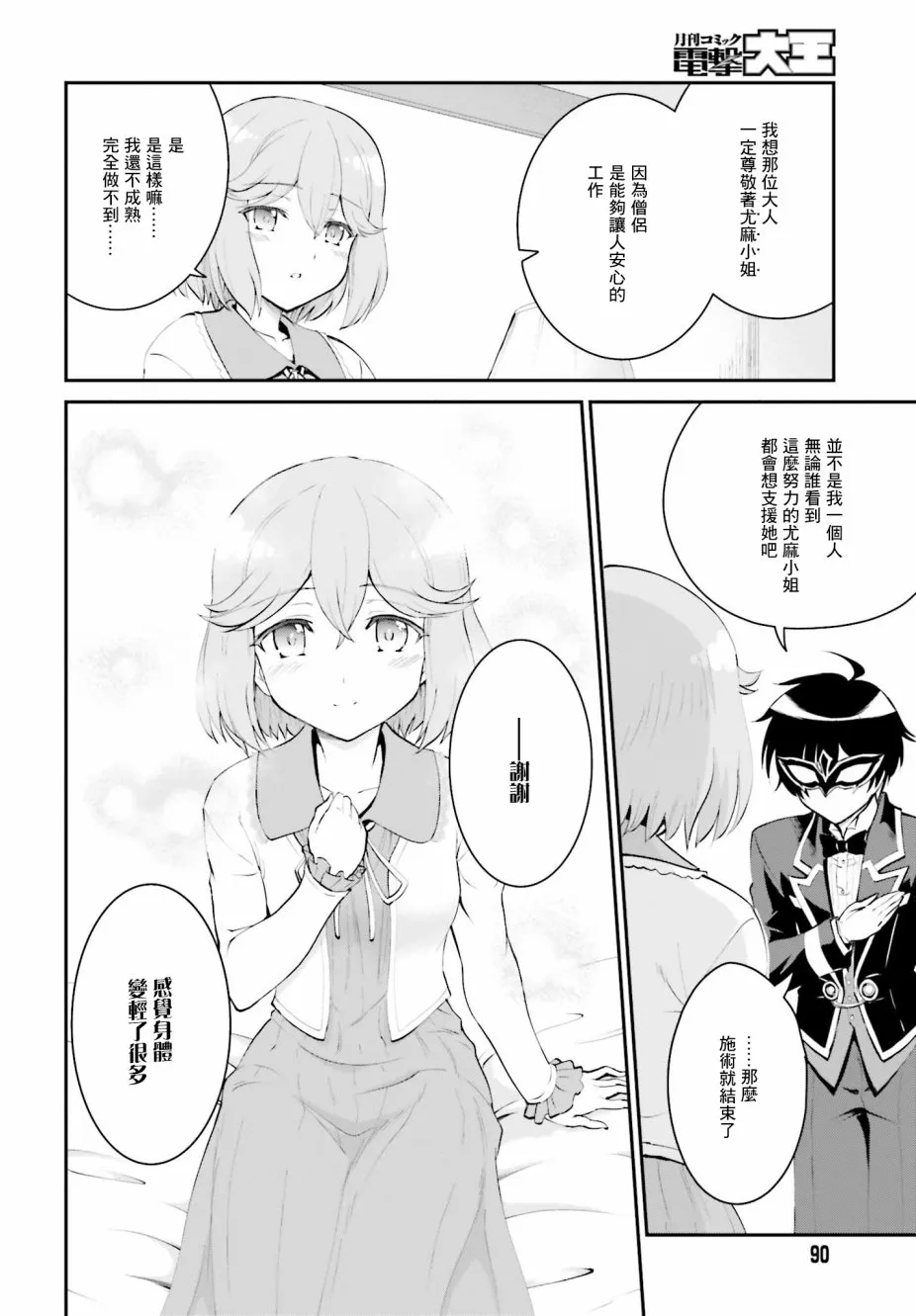 第08话 第19页