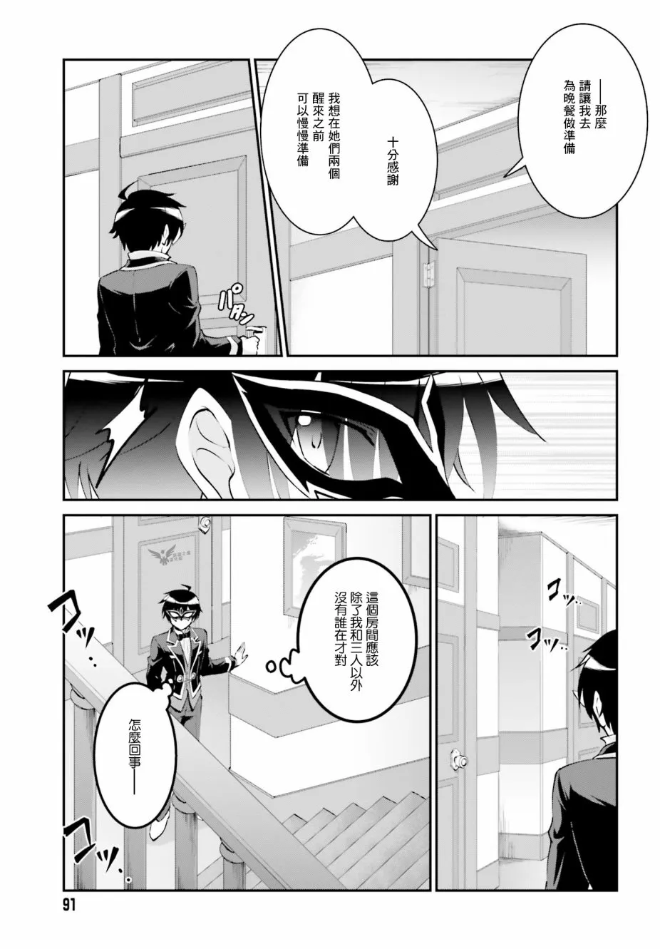 第08话 第20页