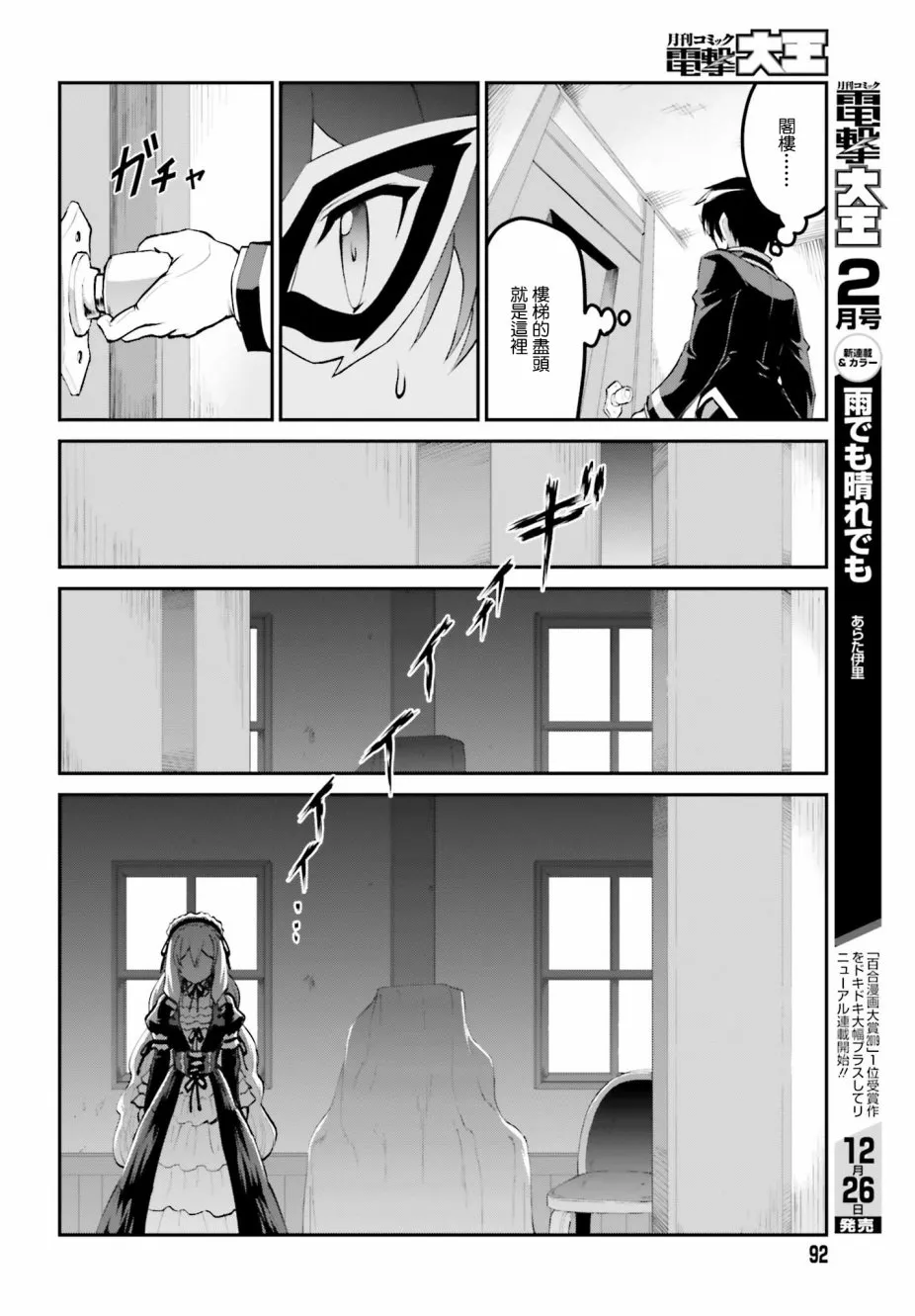 第08话 第21页