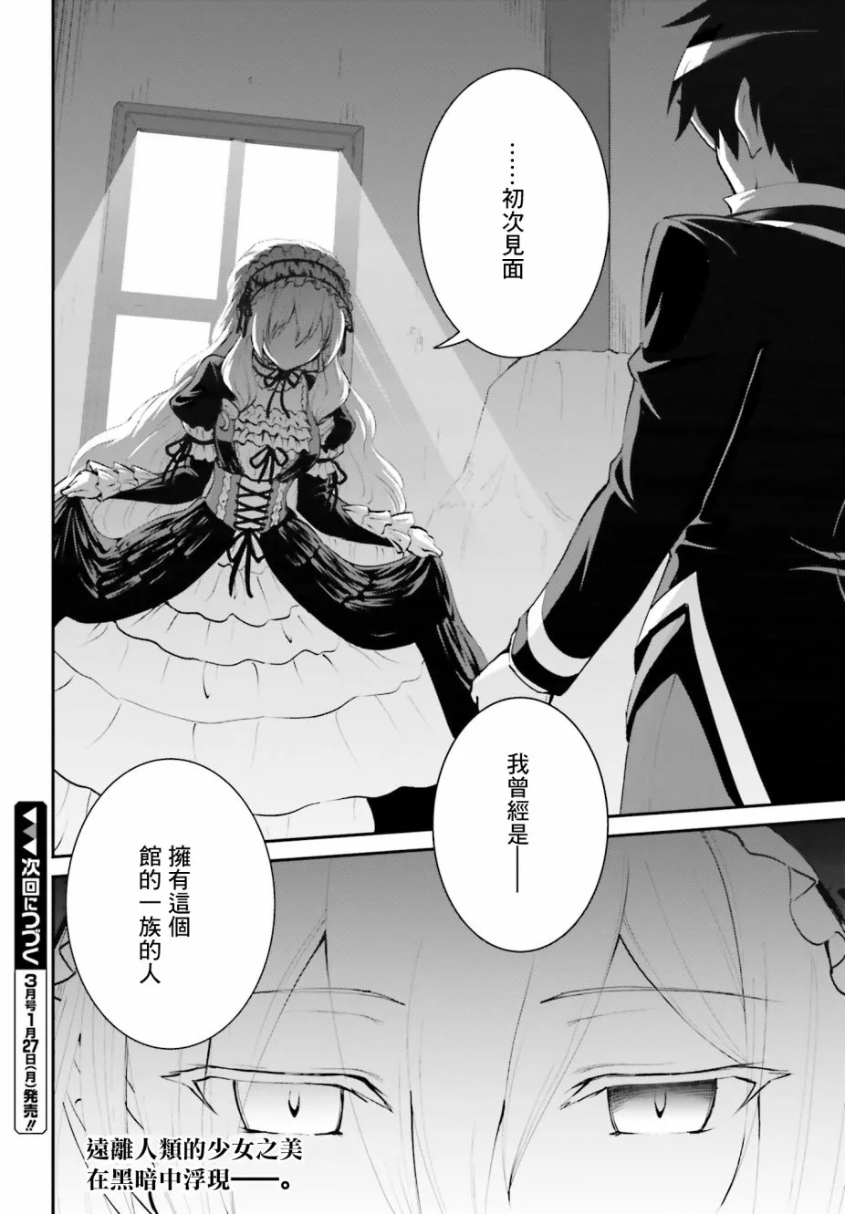 第08话 第23页