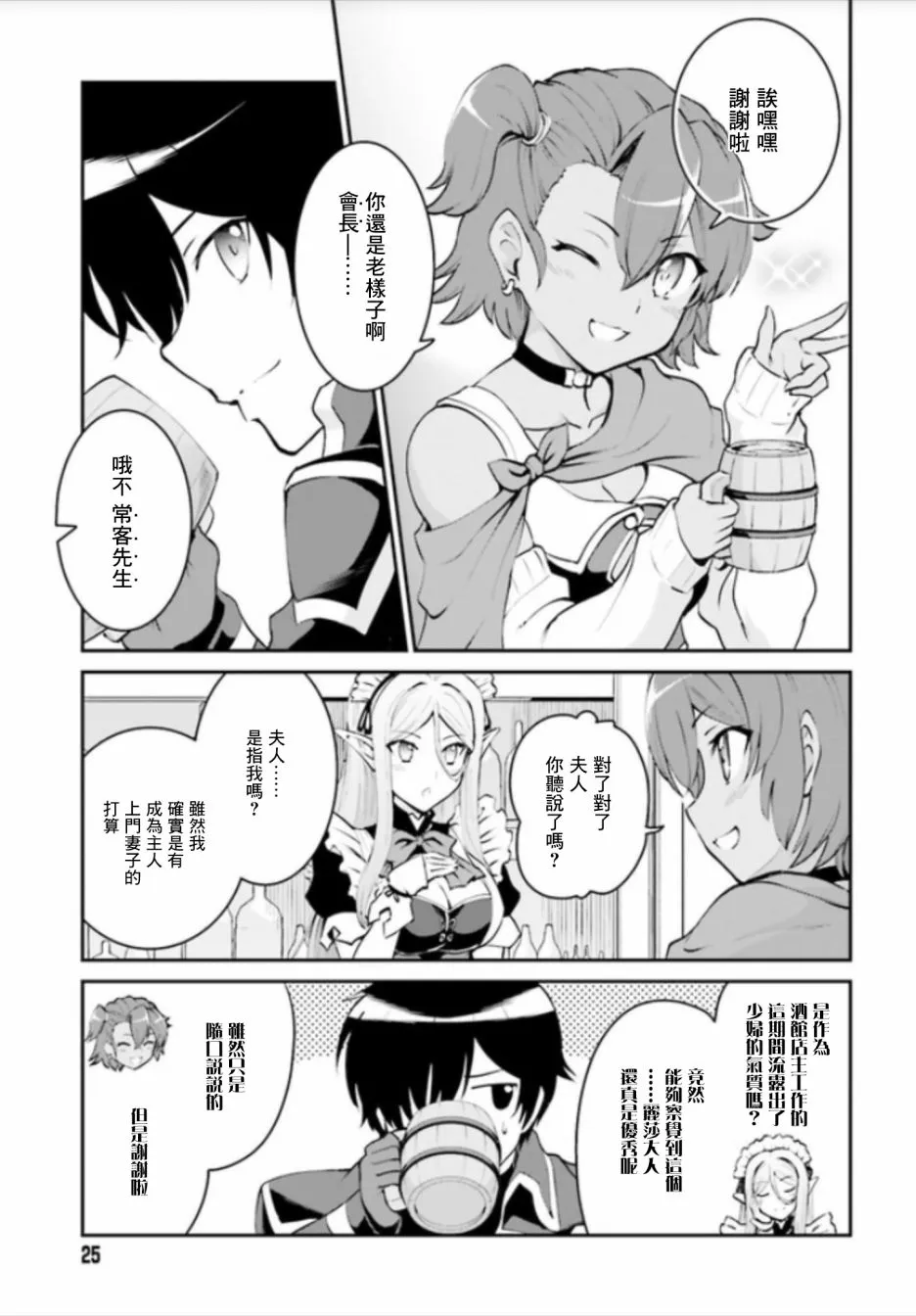 第07话 第3页