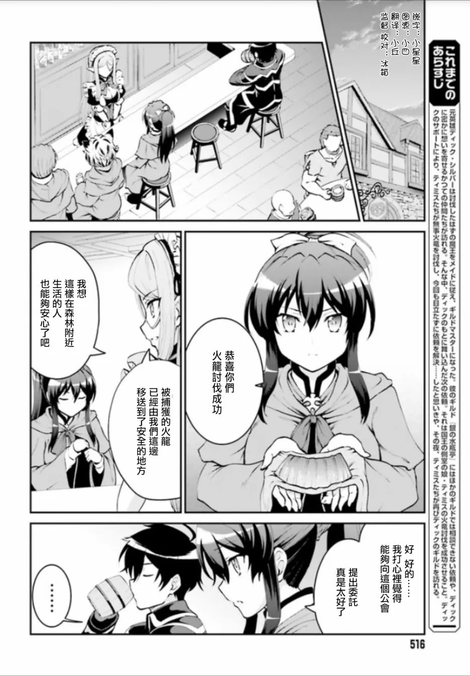 第06话 第2页