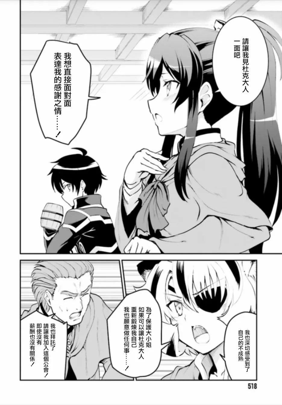 第06话 第4页