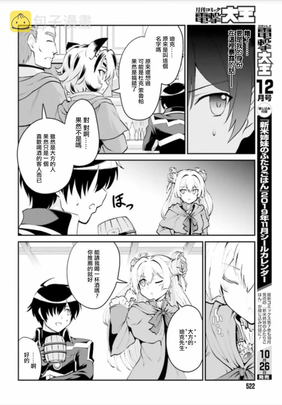 第06话 第8页