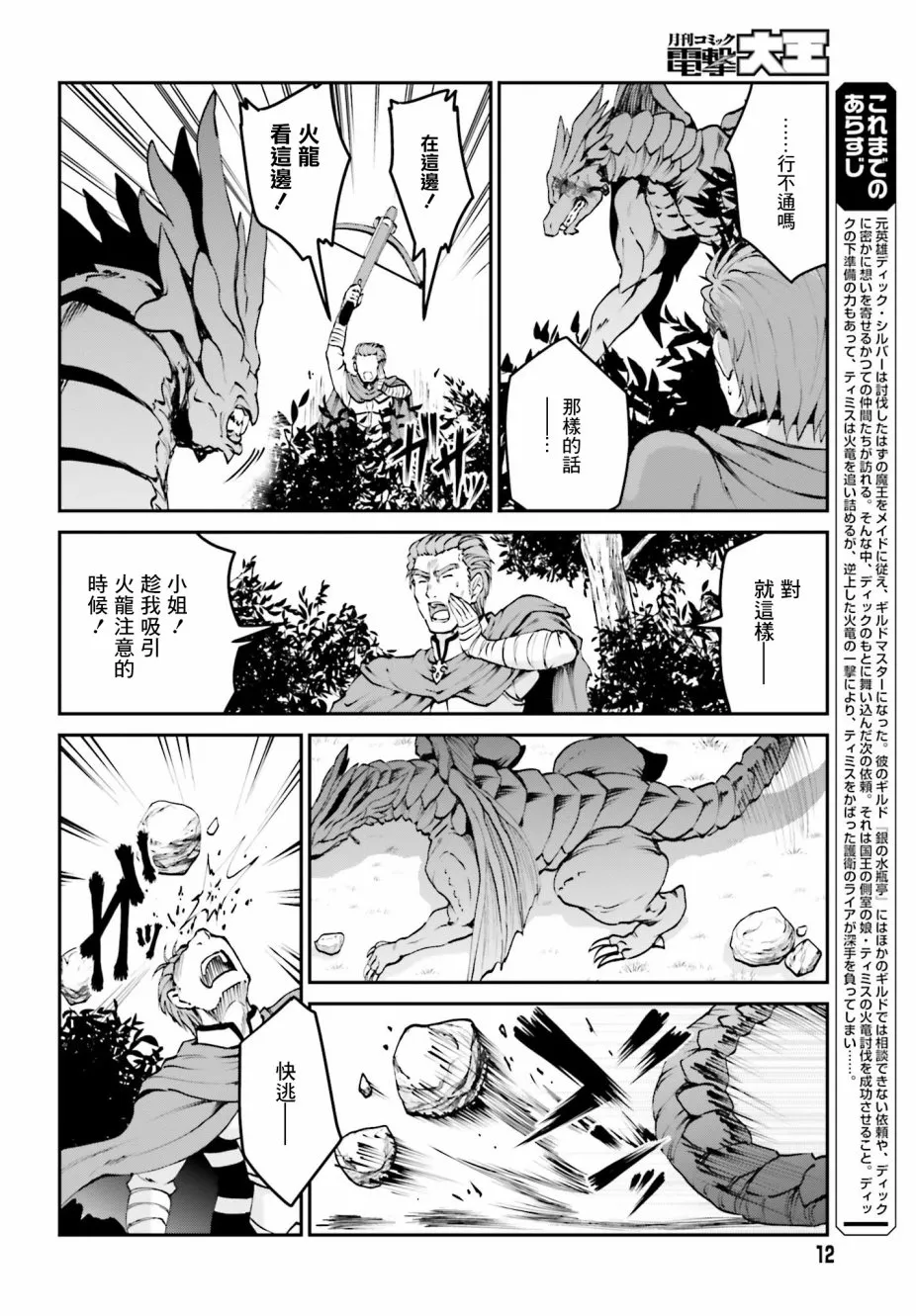 第05话 第4页