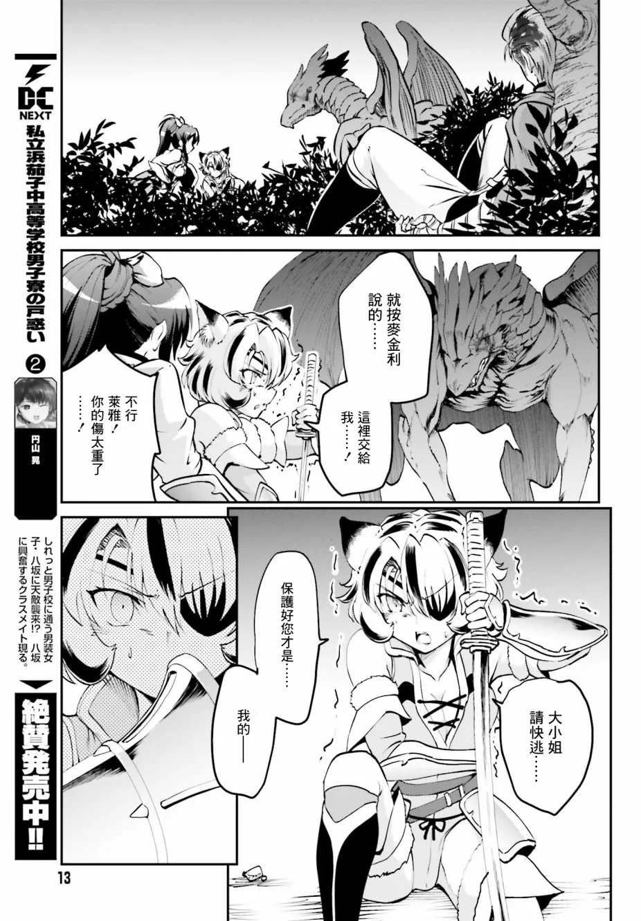 第05话 第5页