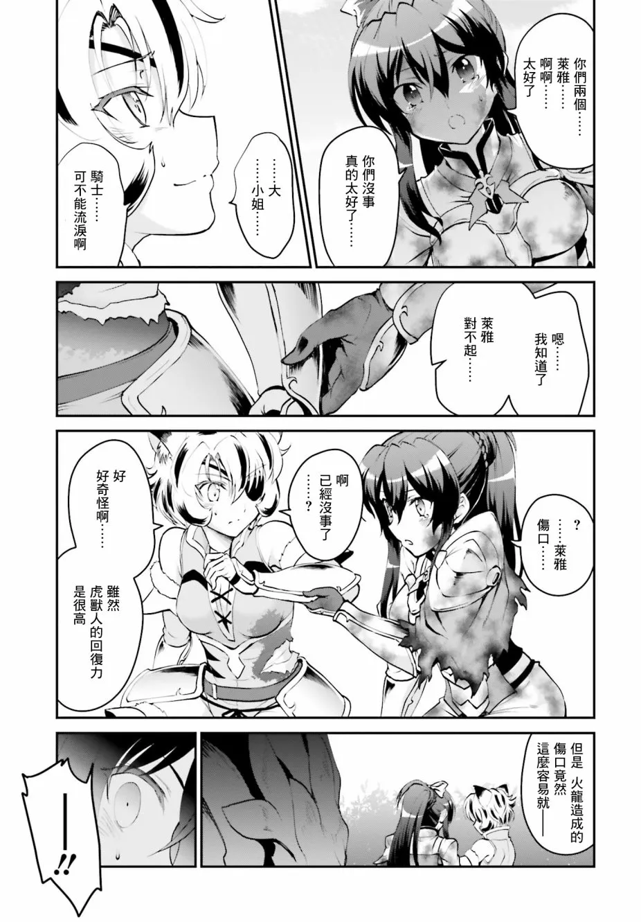 第05话 第12页