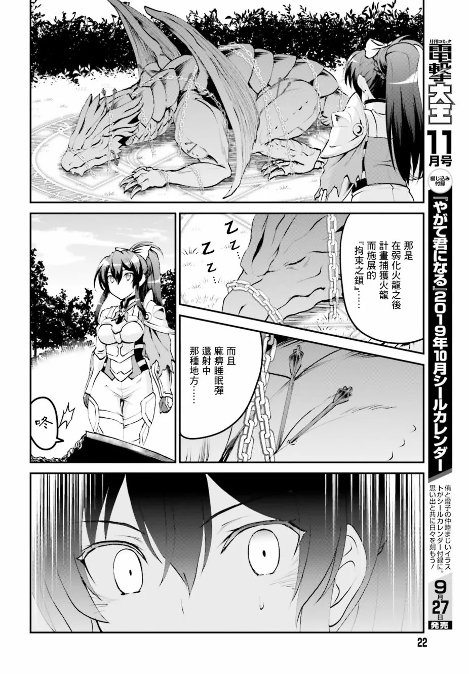 第05话 第13页