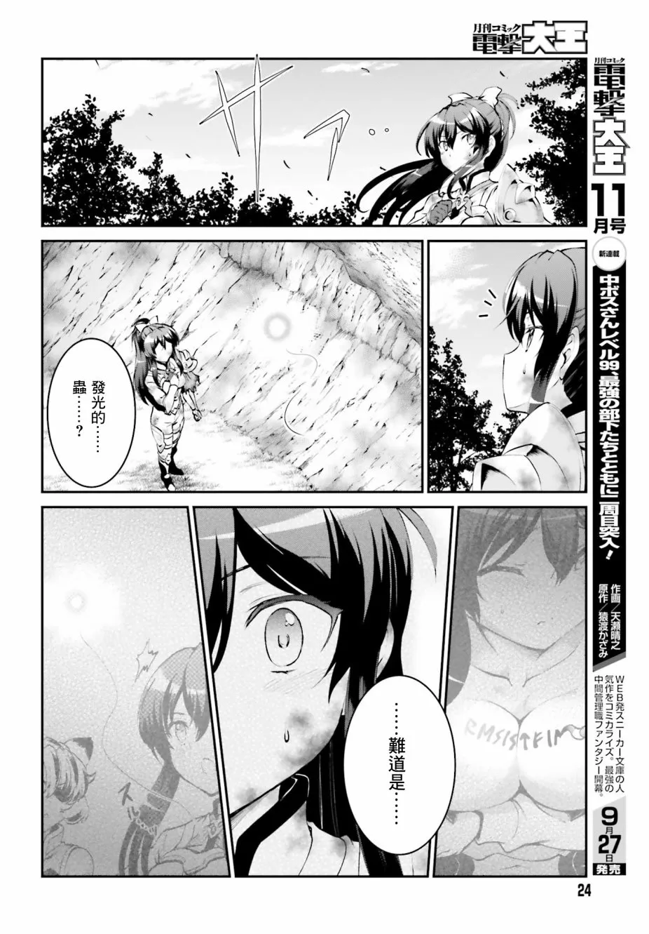 第05话 第15页