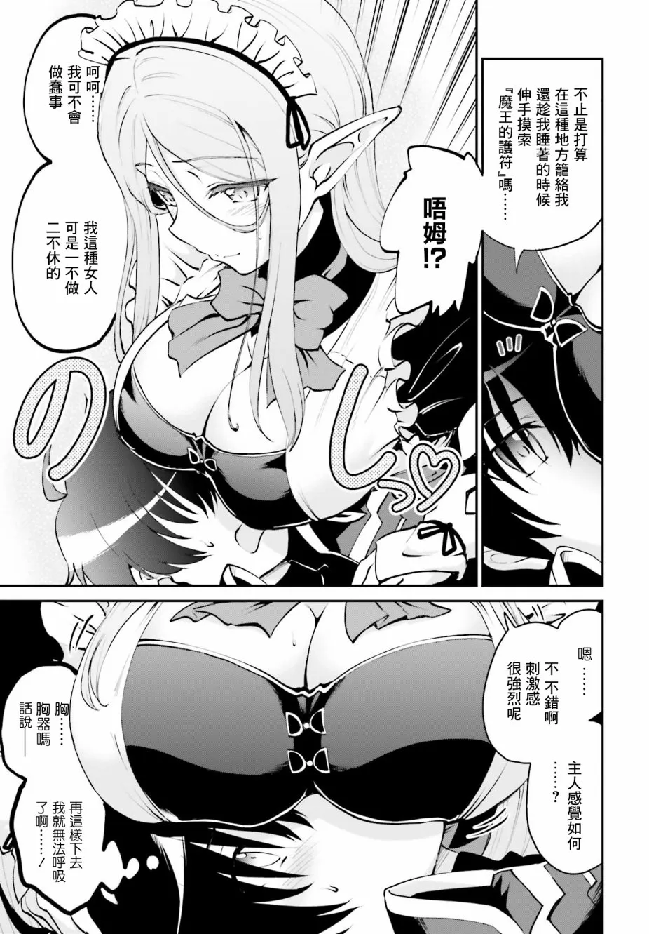 第05话 第18页