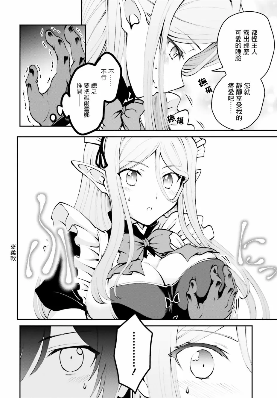 第05话 第19页