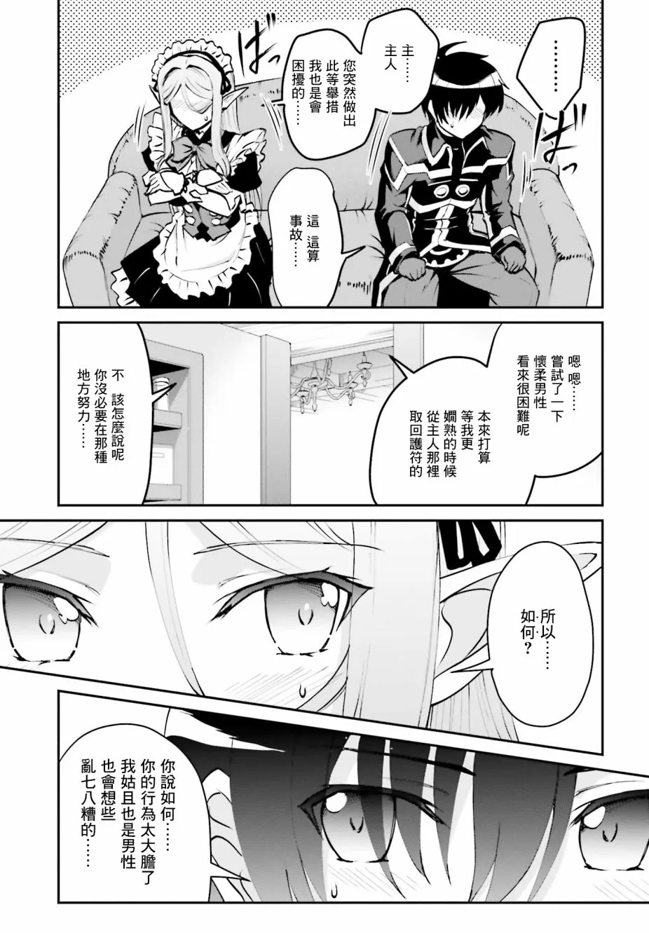 第05话 第20页