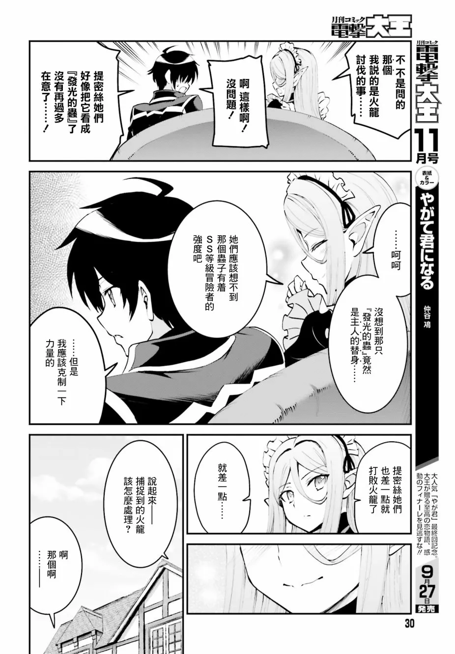 第05话 第21页