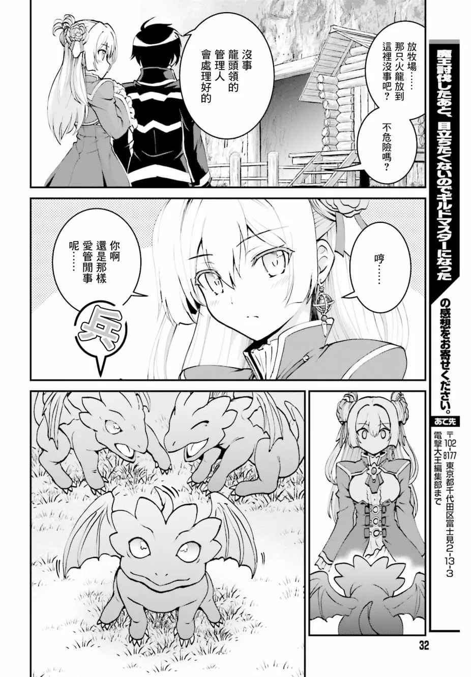 第05话 第23页