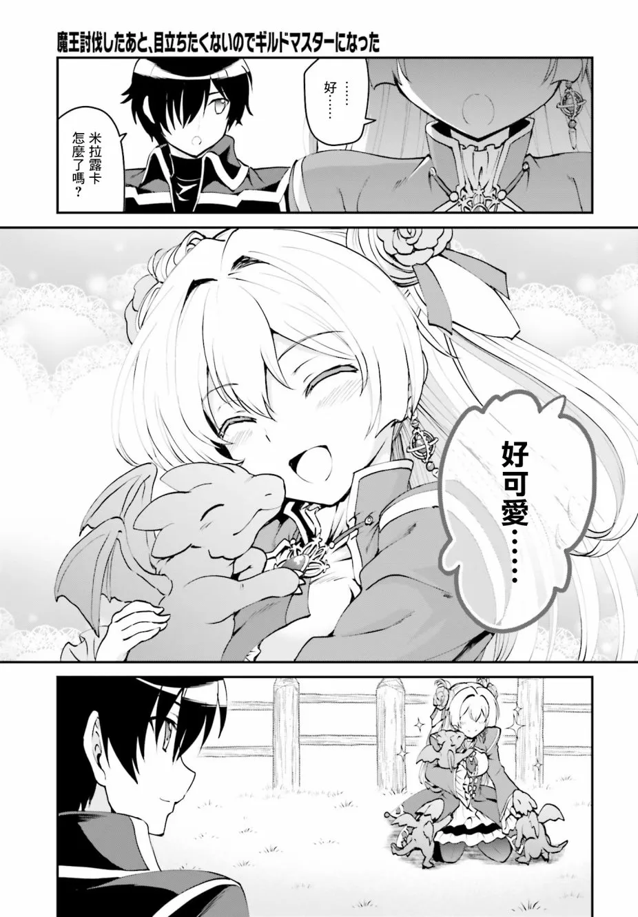 第05话 第24页